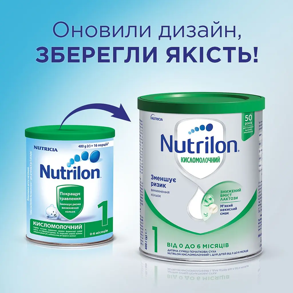 Уцінка. Суха молочна суміш Nutrilon Кисломолочний 1 400 г - фото 3