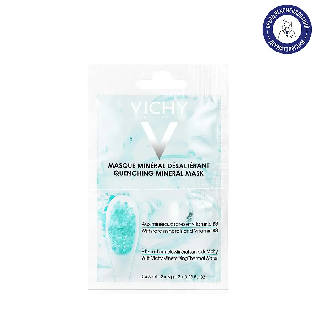 Зволожуюча мінеральна маска Vichy для шкіри обличчя 12 мл (2 шт. по 6 мл) (M9116320) - фото 2