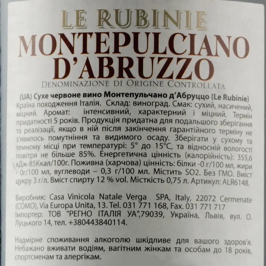 Вино Verga Le Rubinie Montepulciano D'Abruzzo DOC, красное, сухое, 12%, 0,75 л (ALR6148) - фото 3