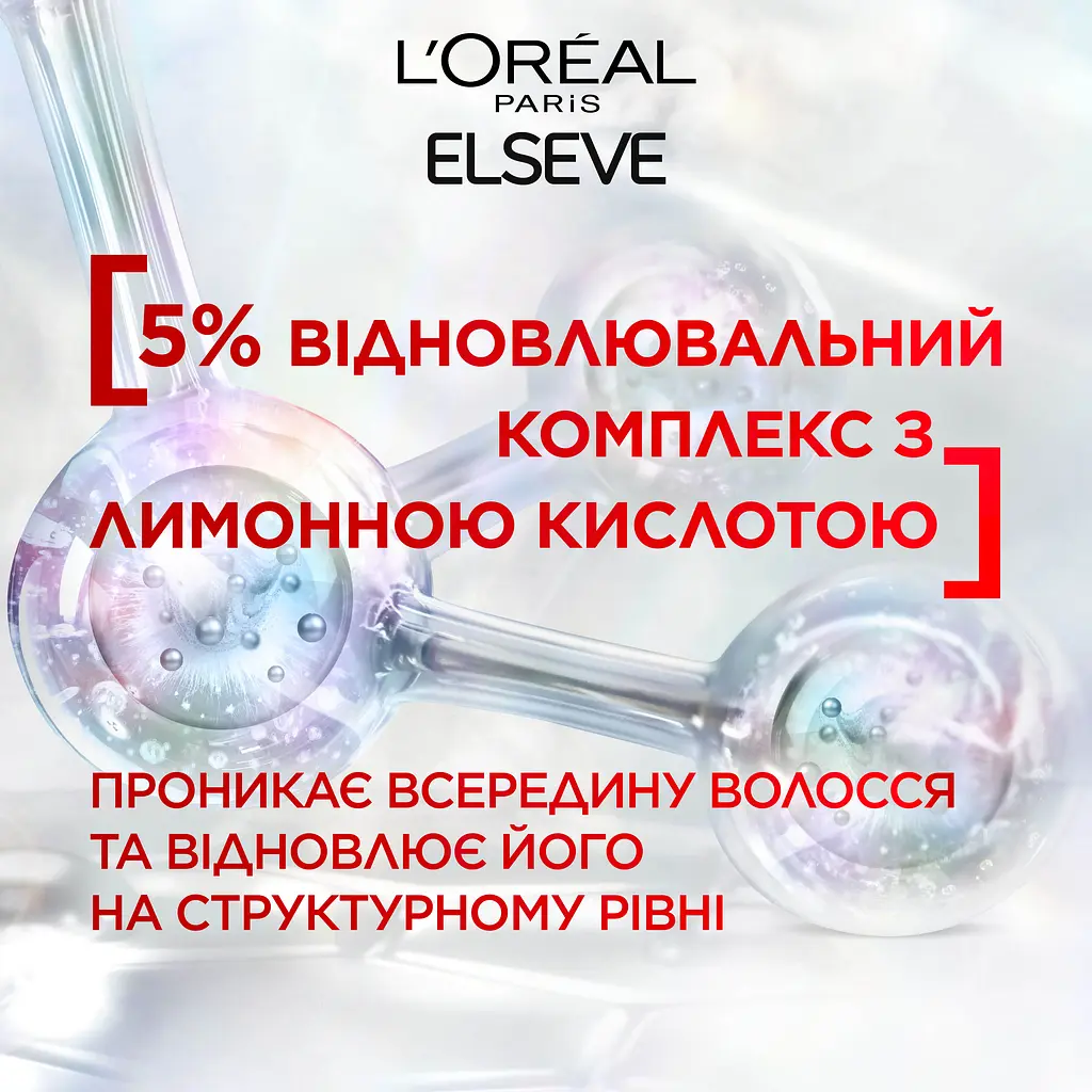 Шампунь для відновлення пошкодженого волосся L'Oreal Paris Elseve Bond Repair 200 мл - фото 5