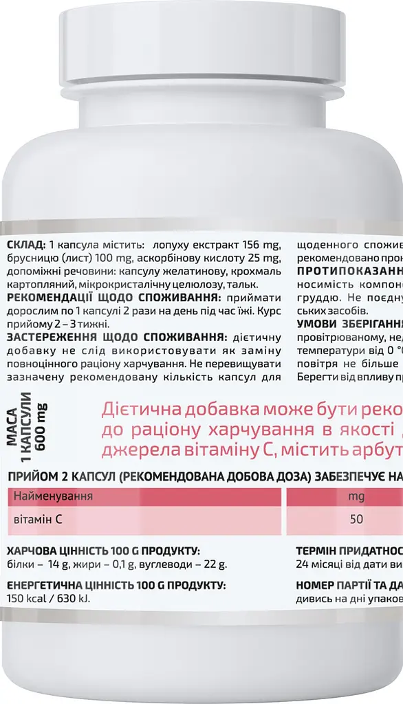 Бурдок-С 90капс., комплекс на основі екстракту лопуха, рекомендований при артриті подагрі, A-line. - фото 2