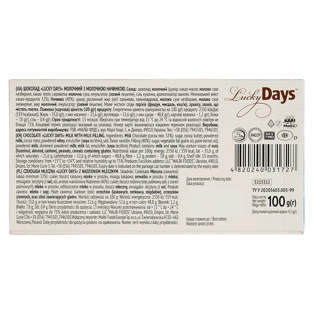 Шоколад Lucky Days Kids молочный с молочной начинкой 100 г (887852) - фото 2