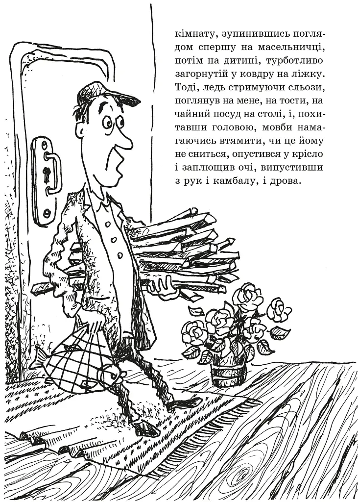Невигадана історія маленького обірванця - Джеймс Грінвуд - фото 9