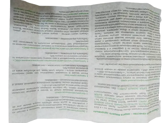 Капсули Boston Medical Center Super Skinny Turbo Супер Скінні Турбо 10 капсул - фото 14