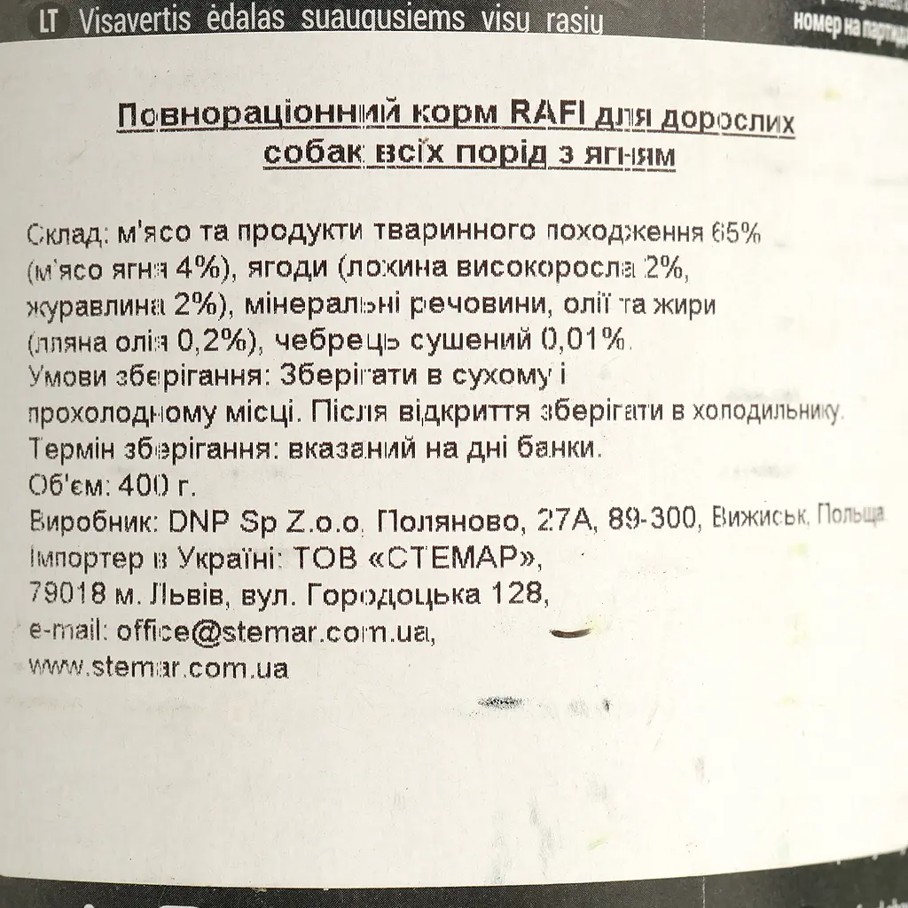 Вологий корм для собак Dolina Noteci Rafi паштет з ягнятини з лохиною та журавлиною 400 г (DN251-304920) - фото 5