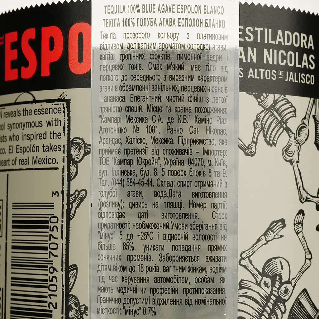Текила Espolon Blanco 100% Agave 40% 1.5 л (2 шт. х 0.75 л) - фото 5