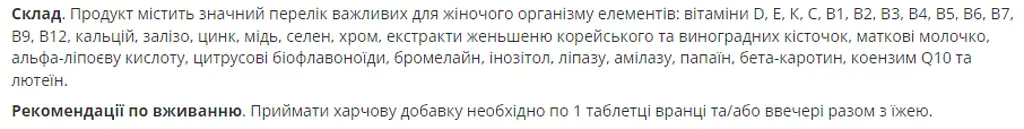 Комплекс витамин и минералов для женщин Myprotein Active Woman 120 пігулок - фото 2