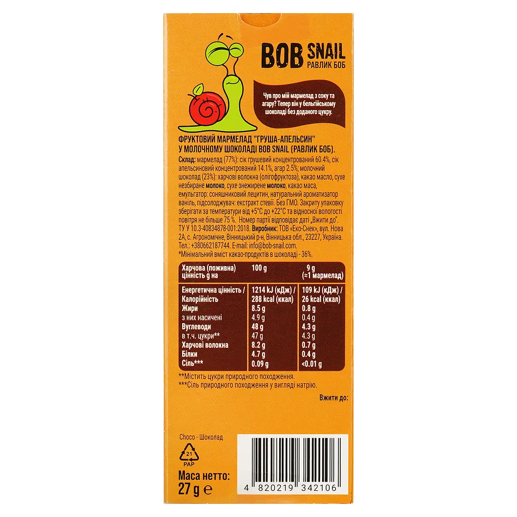 Фруктовий мармелад Bob Snail Груша-Апельсин в бельгійському молочному шоколаді 27 г - фото 2