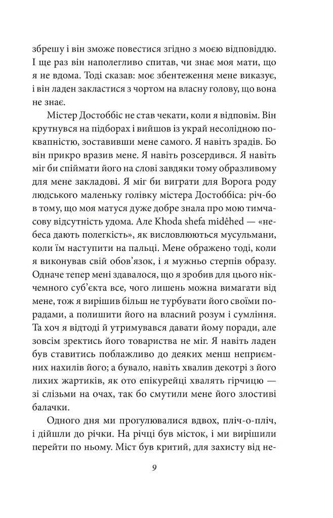 Золотий жук - фото 10