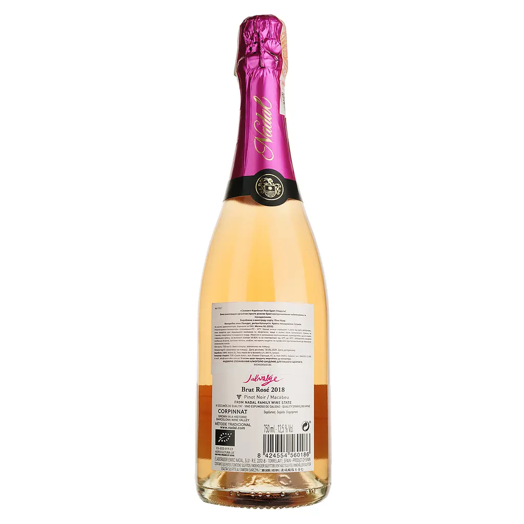 Вино игристое Nadal Salvatge Brut Rose, розовое, брют, 12,5%, 0,75 л - фото 2