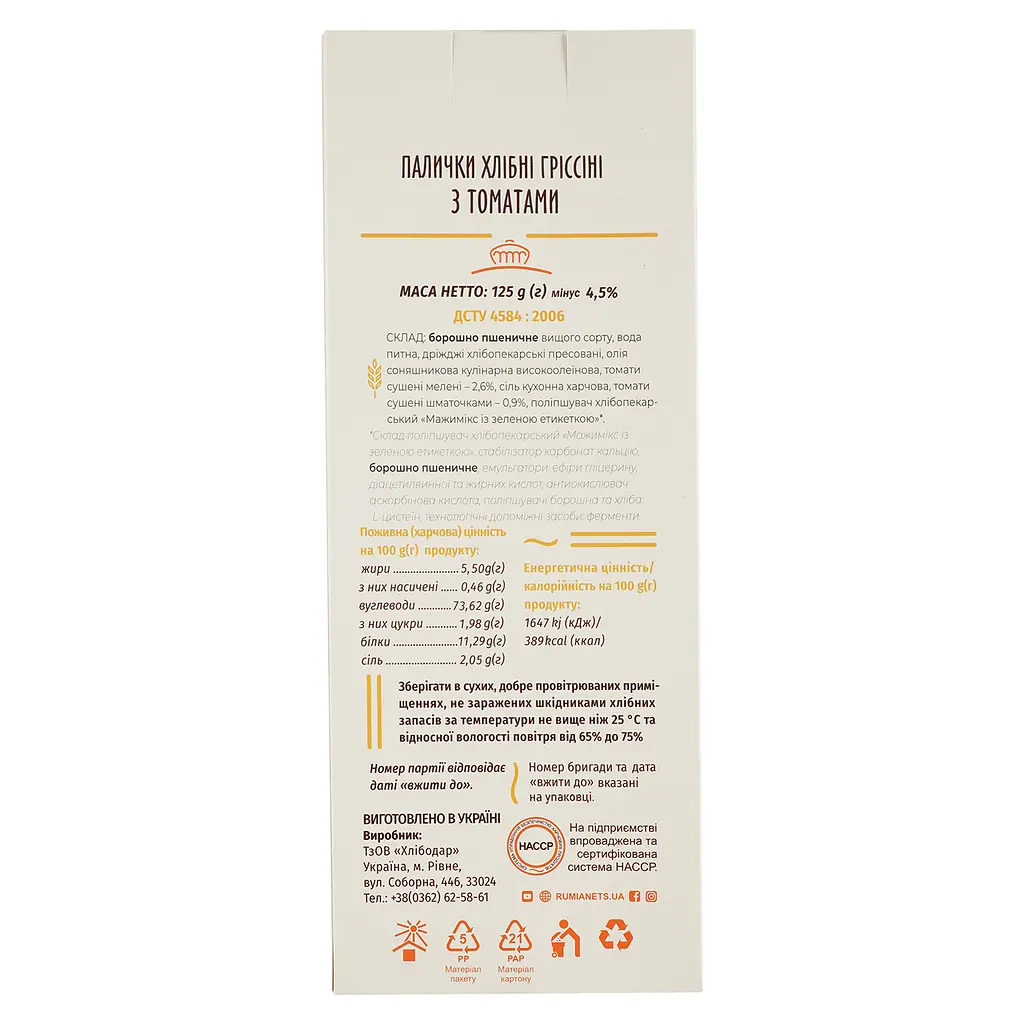 Хлебные палочки Рум`янець, с томатами, 125 г (865875) - фото 2