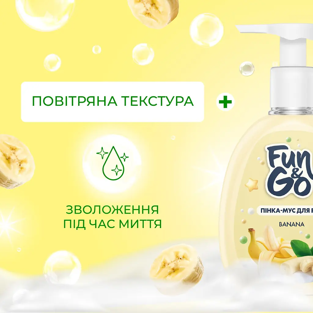 Пенка-мусс для рук Fun&Go Banana 300 мл - фото 4