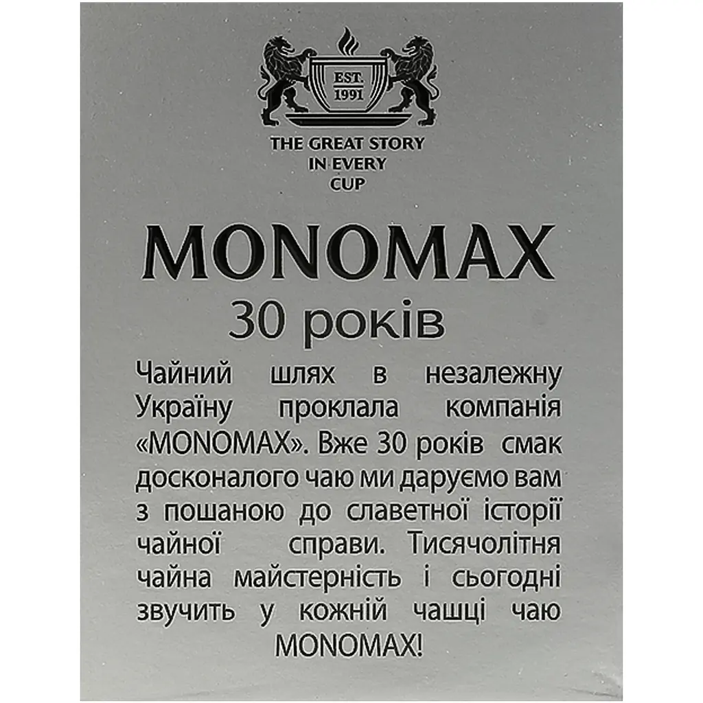 Чай чорний та зелений Monomax Champagne Moment в пакетиках 67.5 г (45 шт. х 1.5 г) - фото 5