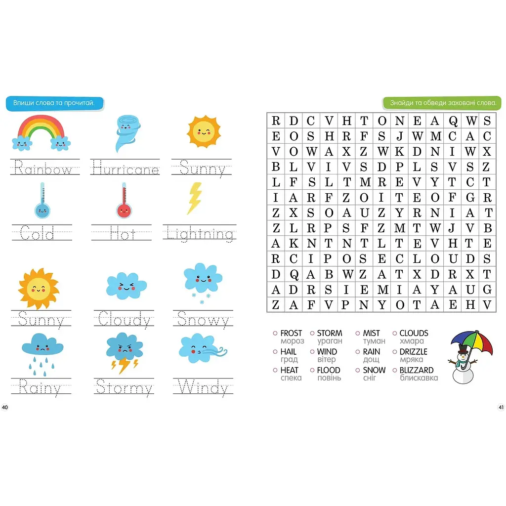 Книга Талант Smart activities Изучаем английский - фото 3