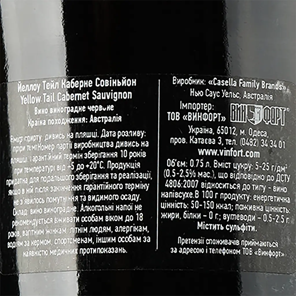 Вино Yellow Tail Cabernet Sauvignon червоне напівсолодке 13.5% 0.75 л (475083) - фото 3