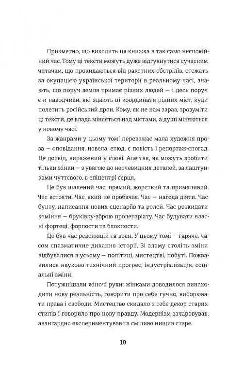 Революціонерки - фото 6