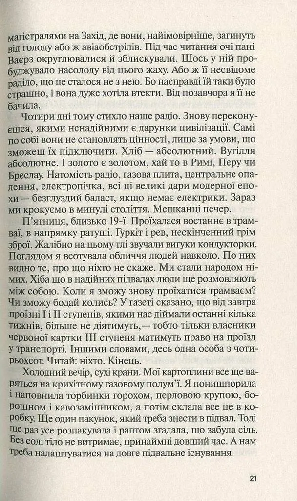 Жінка в Берліні - фото 15
