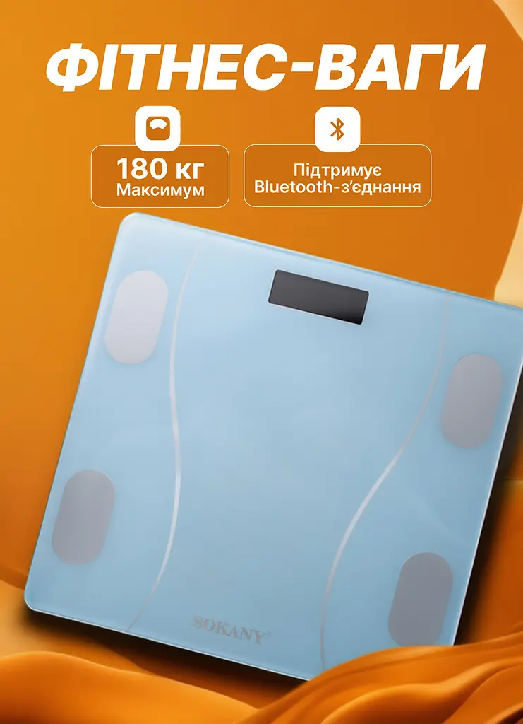 Фітнес-ваги з підтримкою Bluetooth із загартованого скла, блакитний Sokany SK-19019BL - фото 7
