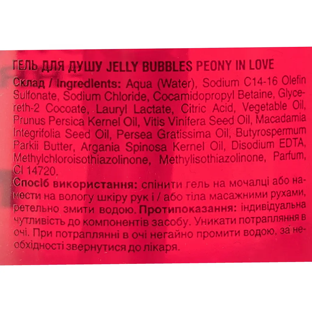 Гель для душа Mr.Scrubber Jelly Bubbles Cherry Bomb 500 мл (1788) - фото 4
