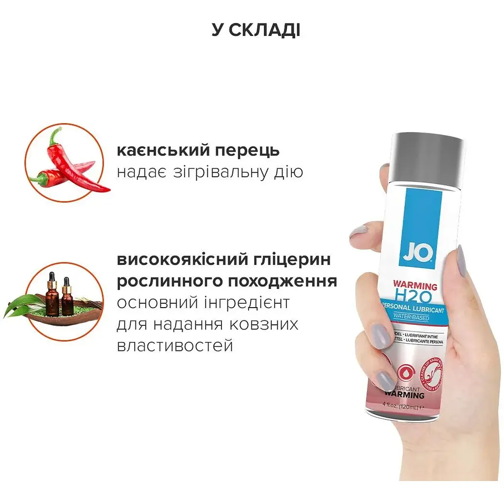 Зігрівальна змазка на водній основі System JO H2O Warming (120 мл) - фото 4