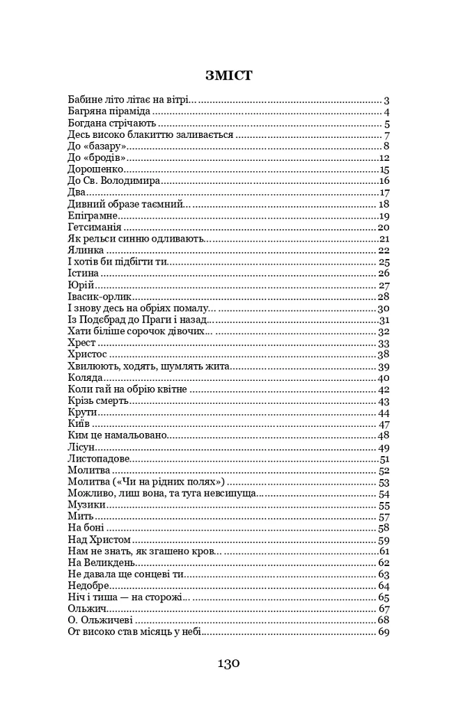 Різдвяна казка - фото 2