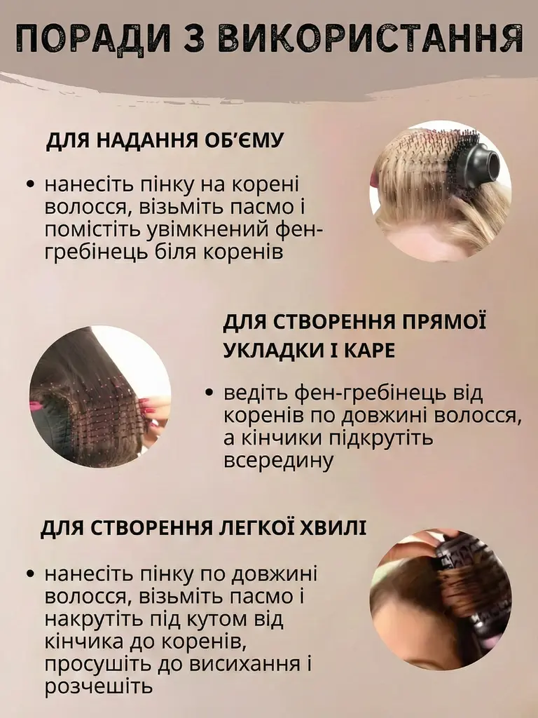 Багатофункціональний стайлер фен-щітка 5 в 1 для укладання, випрямлення та завивки волосся, 3 режими, 1200 Вт з іонізацією - фото 7