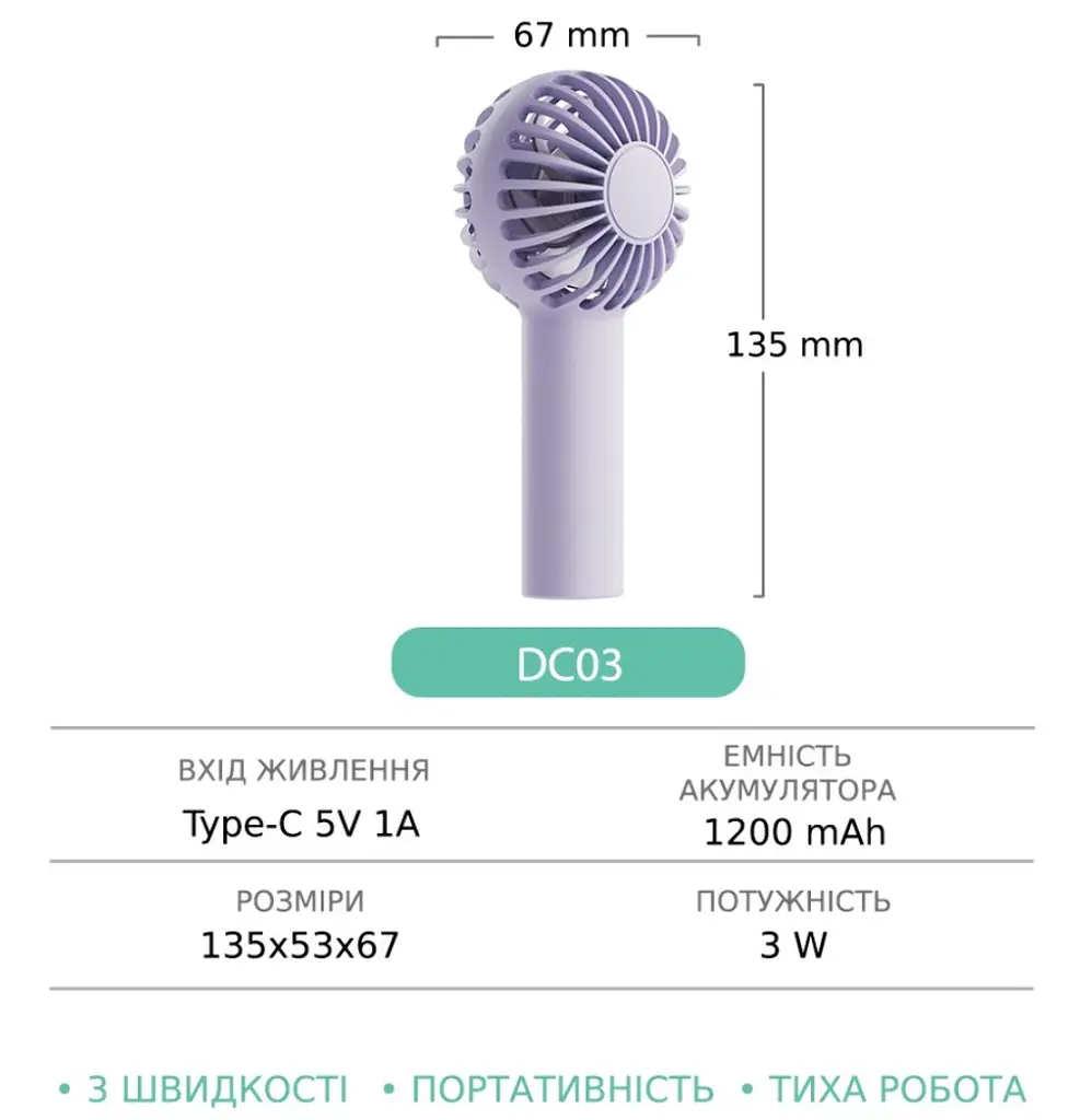 Вентилятор ручний YW-DC03 акумуляторний 3W, Type-C, 3 режими швидкості - Purple - фото 6