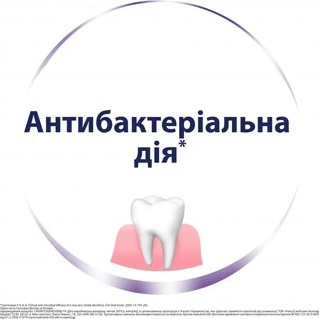 Зубна паста Sensodyne Догляд за яснами, 100 мл - фото 7