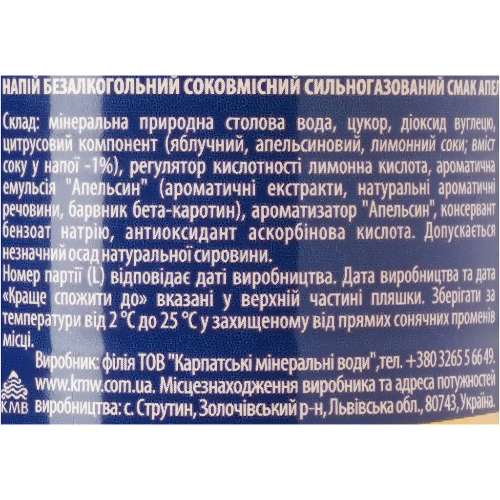 Напій Соковинка Апельсин сильногазований 0.5 л (904209) - фото 6