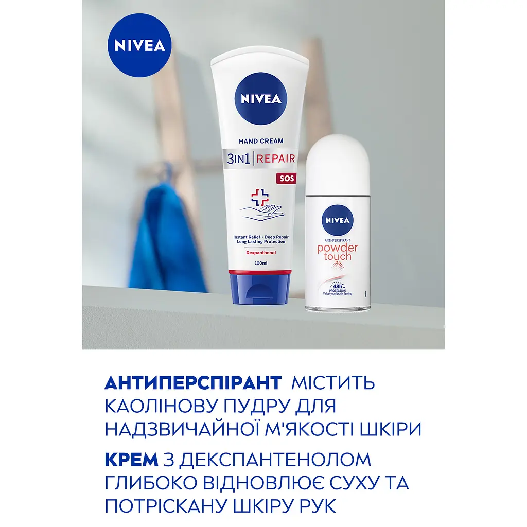 Набор женский Nivea Soft Touch 2024: Антиперспирант Прикосновение пудры 50 мл + Крем для рук 3в1 Восстановление SOS 150 мл - фото 5