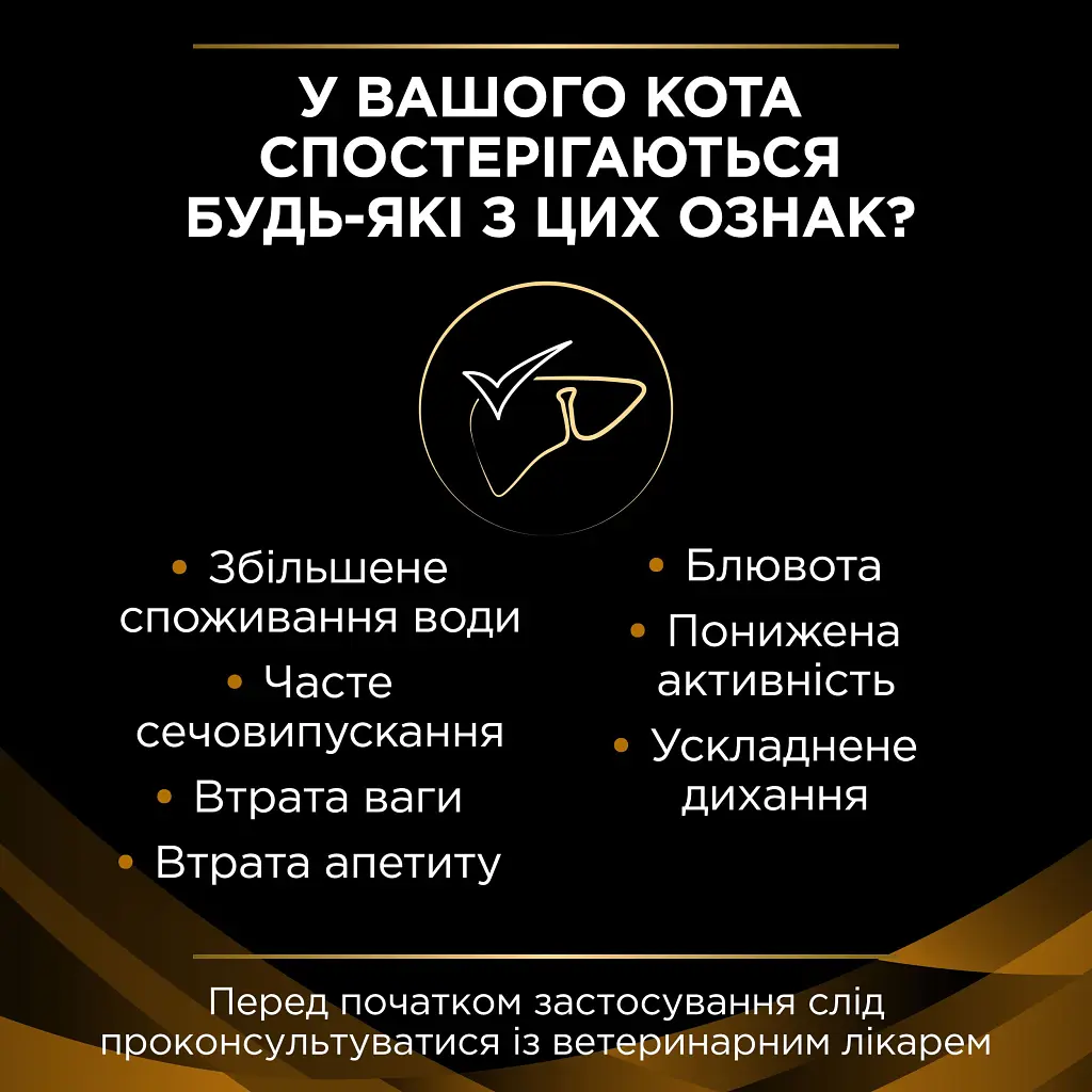 Вологий корм для кішок Purina Pro Plan Veterinary Diets NF Renal Function Advanced Care При патології нирок З лососем 10 x 85 г (7613287873699) - фото 5