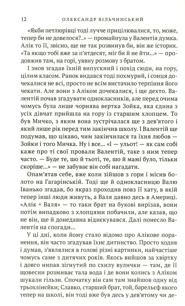 Інші двері - фото 8