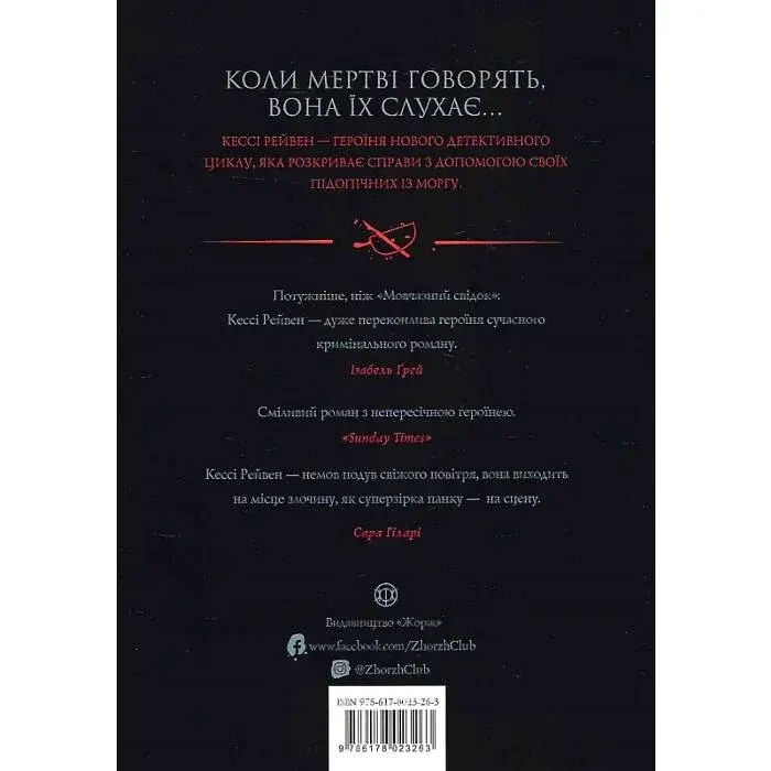 Мова тіла - А. К. Тернер - фото 2