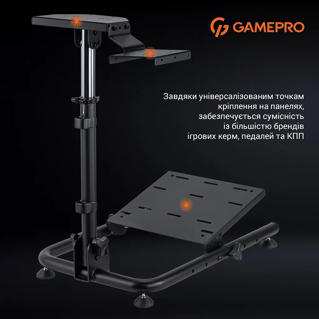 Стенд для крепления руля, коробки передач и педалей GamePro (RS021) - фото 8