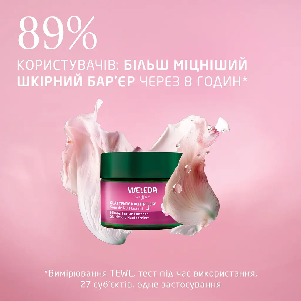 Крем для обличчя Weleda Smoothing Night Cream з дикою трояндою та білим чаєм 40 мл - фото 5
