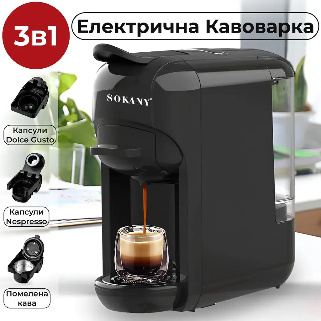 Кавоварка Sokany SK-516 - фото 3