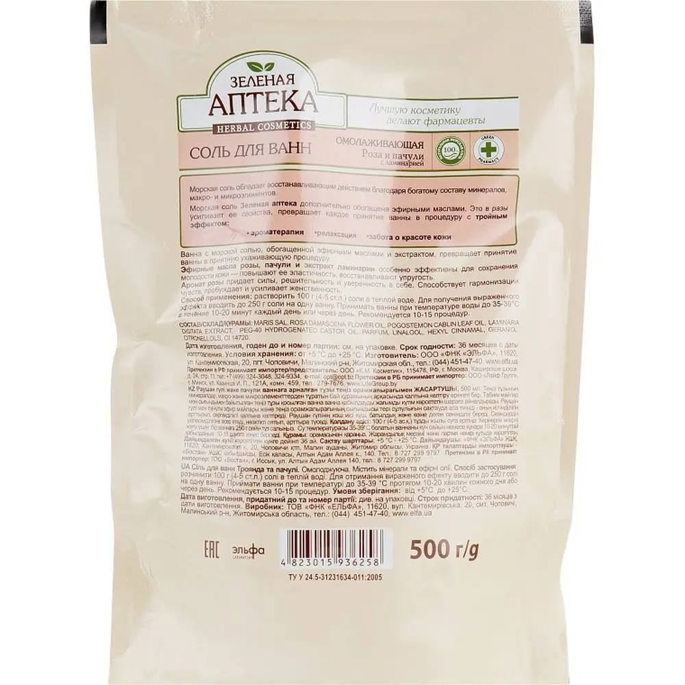 Сіль для ванн Зеленая Аптека Троянда та пачулі омолоджуюча 500 г - фото 2