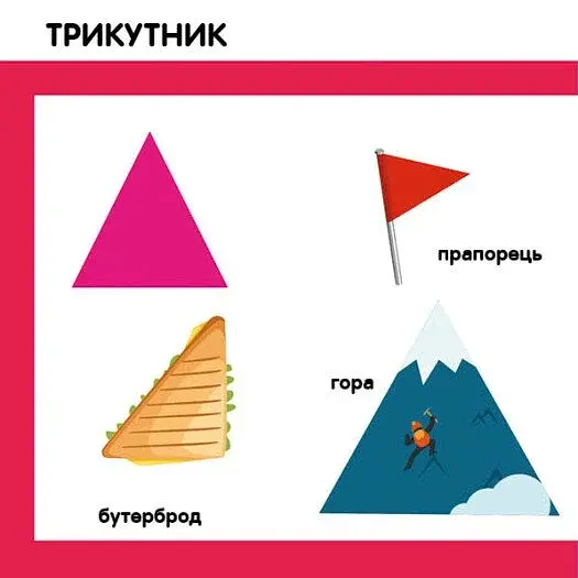 Форми та фігури. Смарт-книги - фото 5