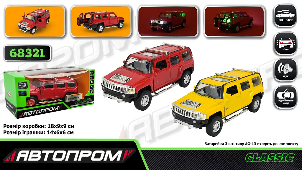
Машинка металева Hummer H3 1:32 АВТОПРОМ світло звук двері 68321 - фото 6