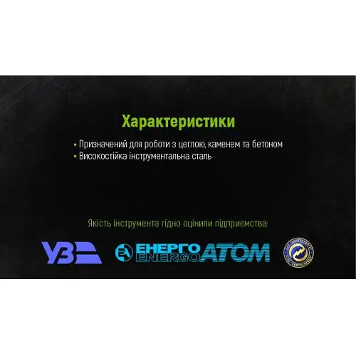 Лом-цвяходер Alloid 610х16 мм (СB-61016) - фото 2