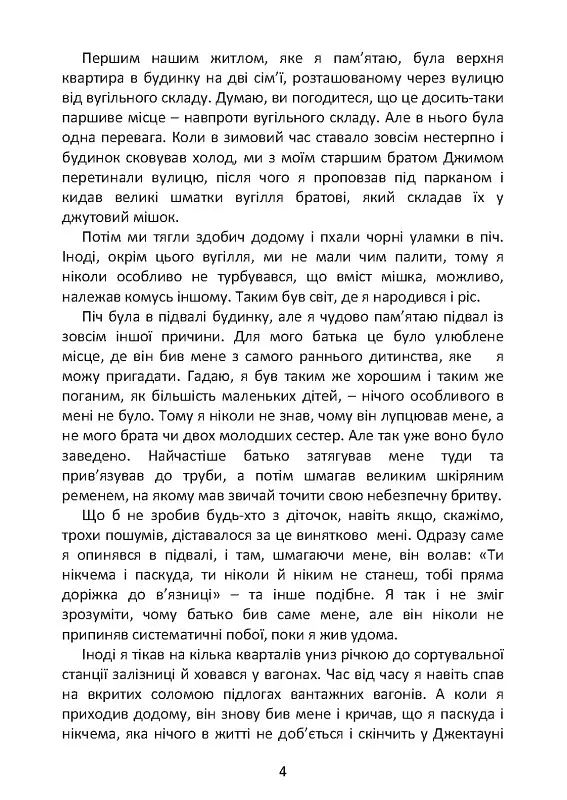 Як продати що завгодно кому завгодно - Джо Джирард - фото 7