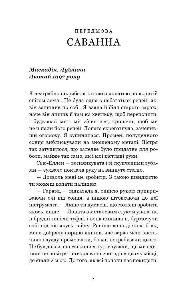 Покличте канарок додому - фото 3