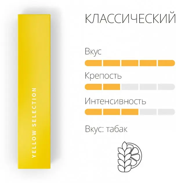 Стіки для електричного нагріву тютюну Heets Yellow Selection, 1 пачка (20 шт.) (742106) - фото 2