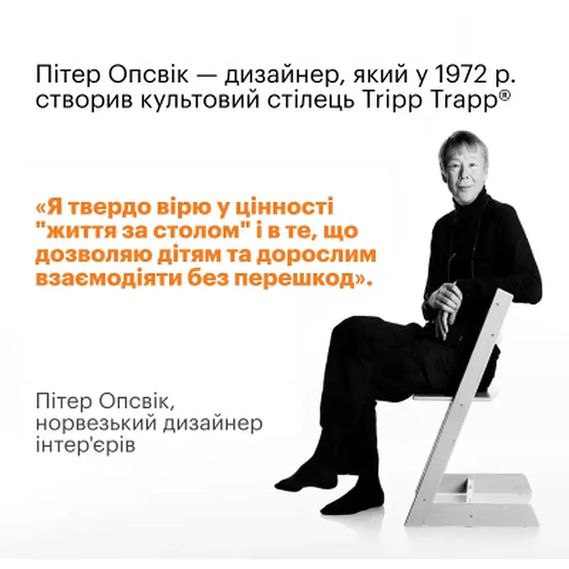 Стілець для годування Stokke Tripp Trapp, Whitewash (слонова кістка) (100105) - фото 8