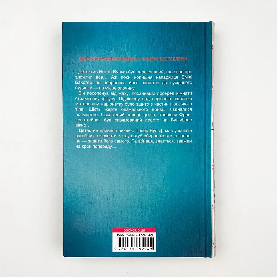 Лялька - Коул Даніель | Клуб Сімейного Дозвілля, книга українською, нова, тверда - фото 4