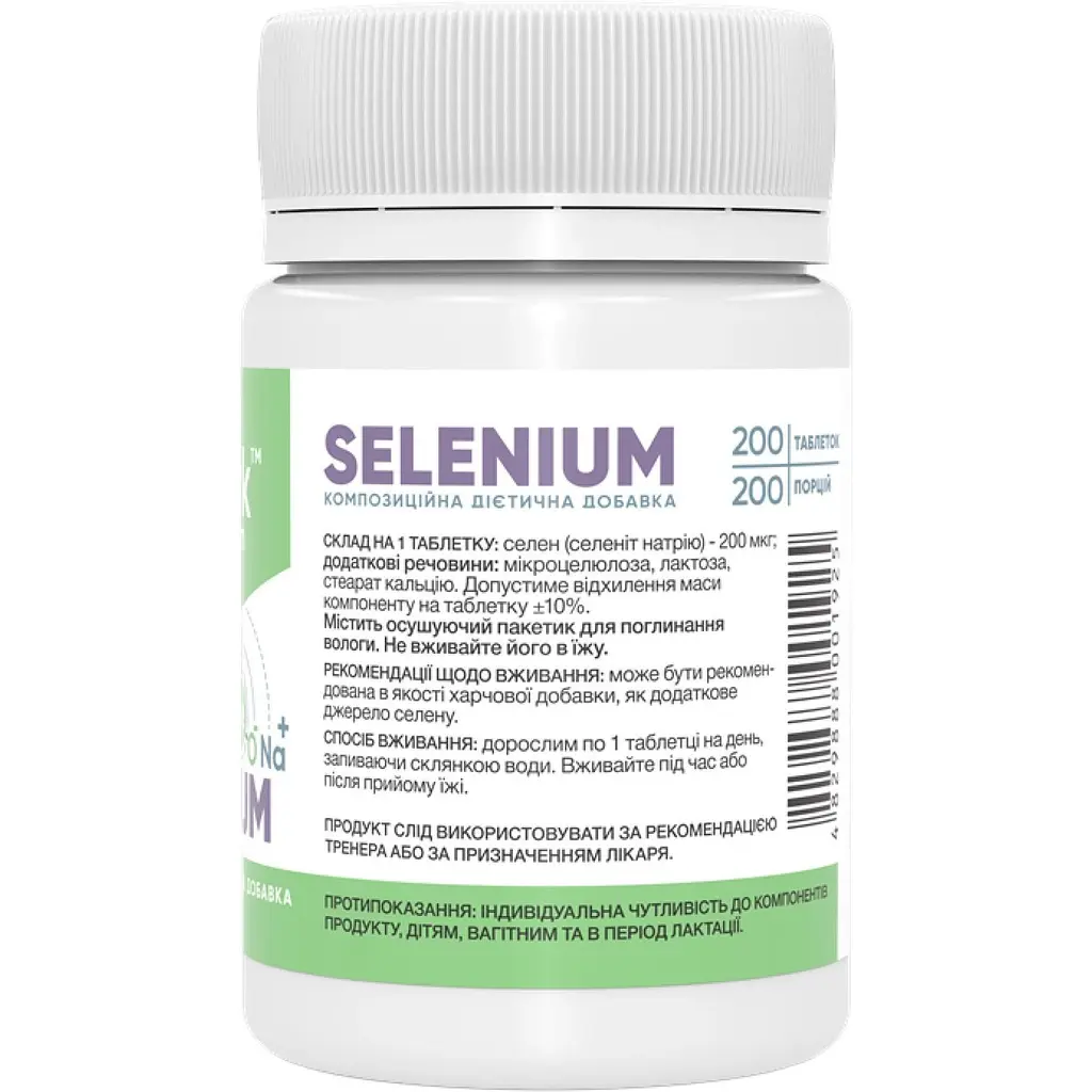 Селен Stark Pharm Selenium 250 mg 200 таблеток - фото 2