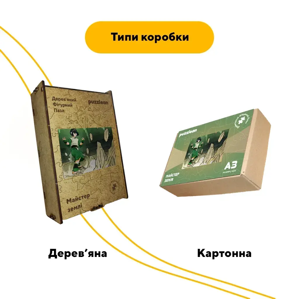 Дерев'яний фігурний пазл puzzlean Майстер Землі, А3, Картонна коробка 200 елементів - фото 4