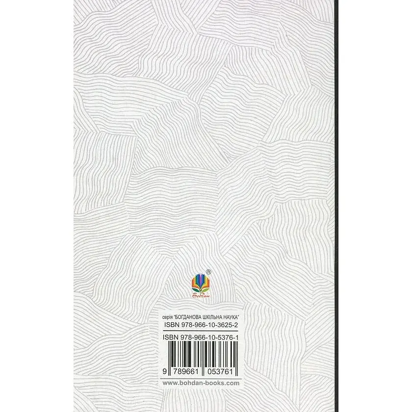 Земля - Ольга Кобилянська (978-966-10-5376-1) - фото 2