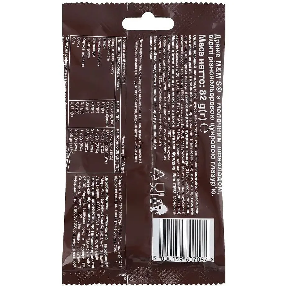 Драже M&M's Choco 82 г - фото 2