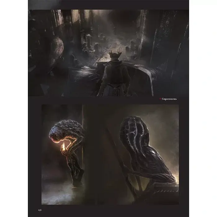 Bloodborne. Офіційні ілюстрації - FromSoftware - фото 7